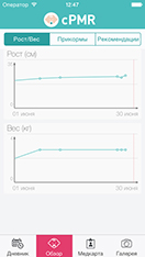 cPMR - Медицинская карта ребенка